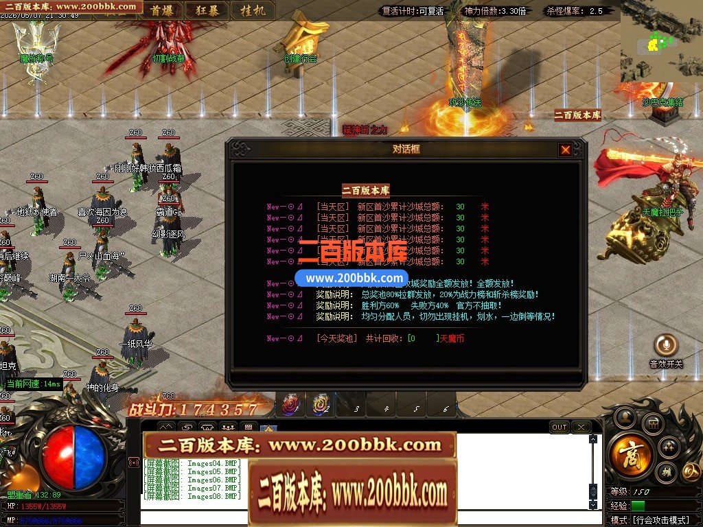 05月神魔大极品神器无限刀轻微变单职业传奇-三大陆-传奇单机版下载-GOM引擎 - GOM