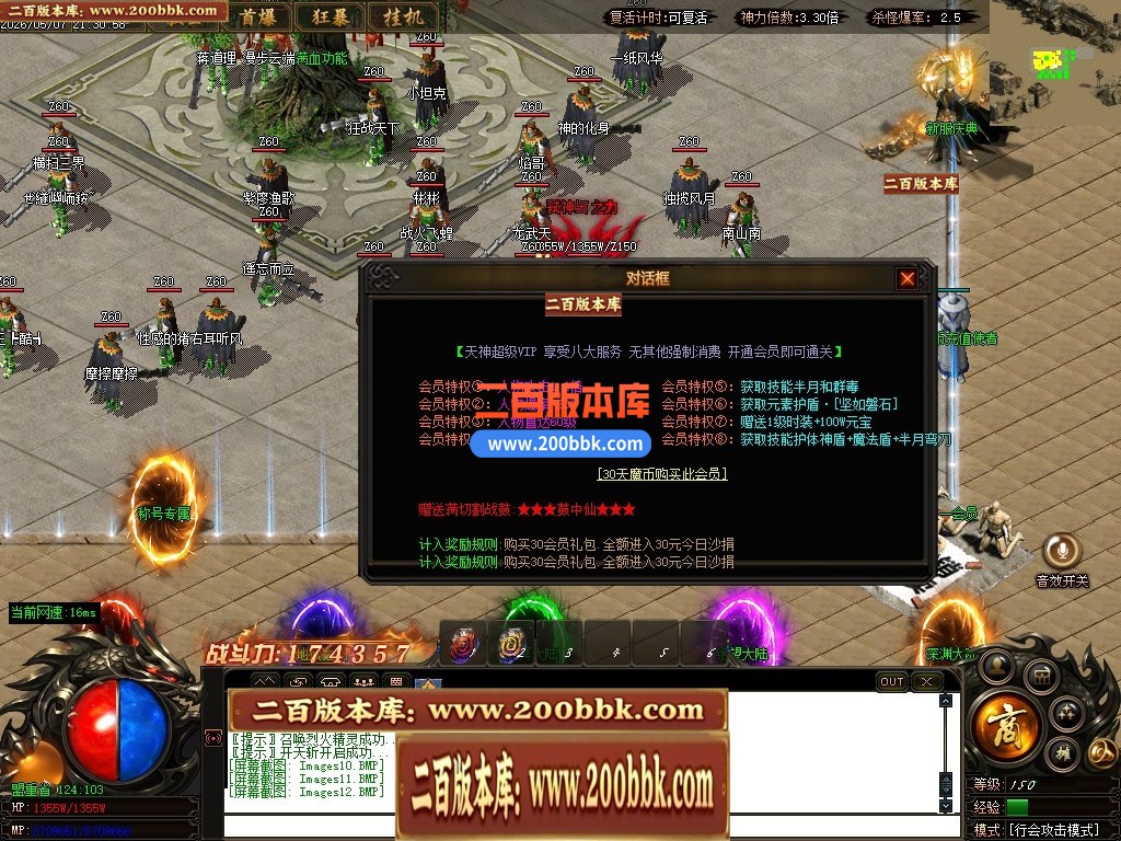 05月神魔大极品神器无限刀轻微变单职业传奇-三大陆-传奇单机版下载-GOM引擎 - GOM