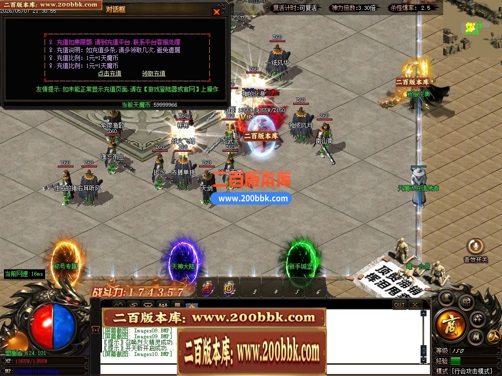 05月神魔大极品神器无限刀轻微变单职业传奇-三大陆-传奇单机版下载-GOM引擎 - GOM