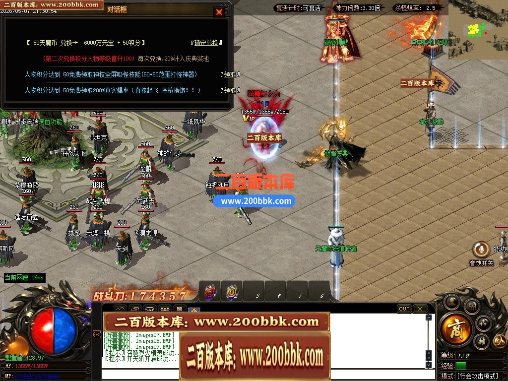 05月神魔大极品神器无限刀轻微变单职业传奇-三大陆-传奇单机版下载-GOM引擎 - GOM