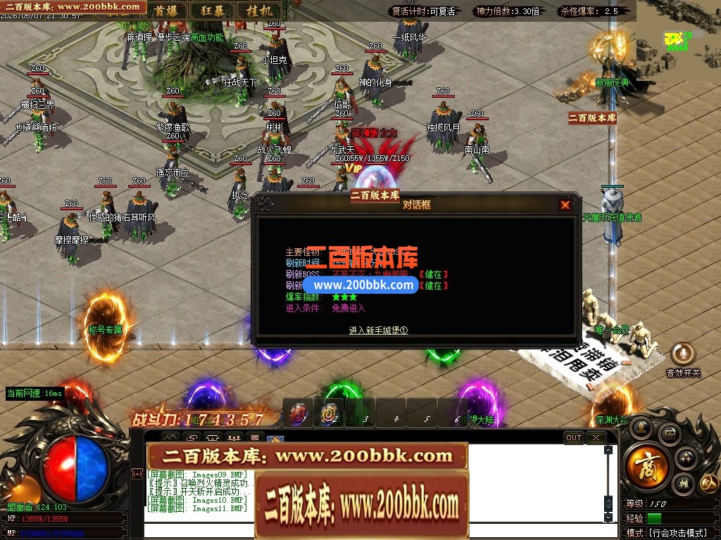05月神魔大极品神器无限刀轻微变单职业传奇-三大陆-传奇单机版下载-GOM引擎 - GOM