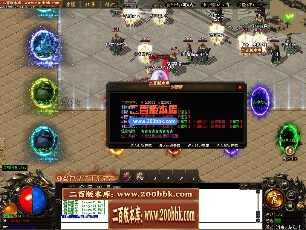 05月神魔大极品神器无限刀轻微变单职业传奇-三大陆-传奇单机版下载-GOM引擎 - GOM