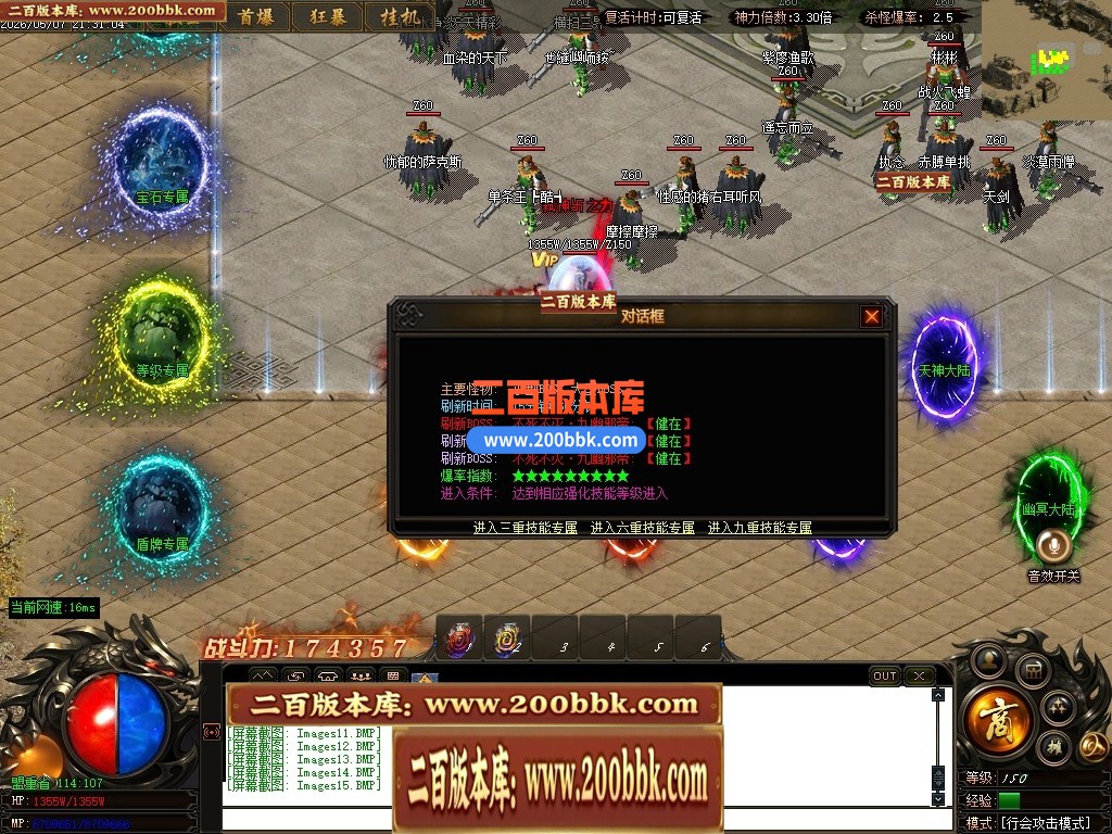 05月神魔大极品神器无限刀轻微变单职业传奇-三大陆-传奇单机版下载-GOM引擎 - GOM