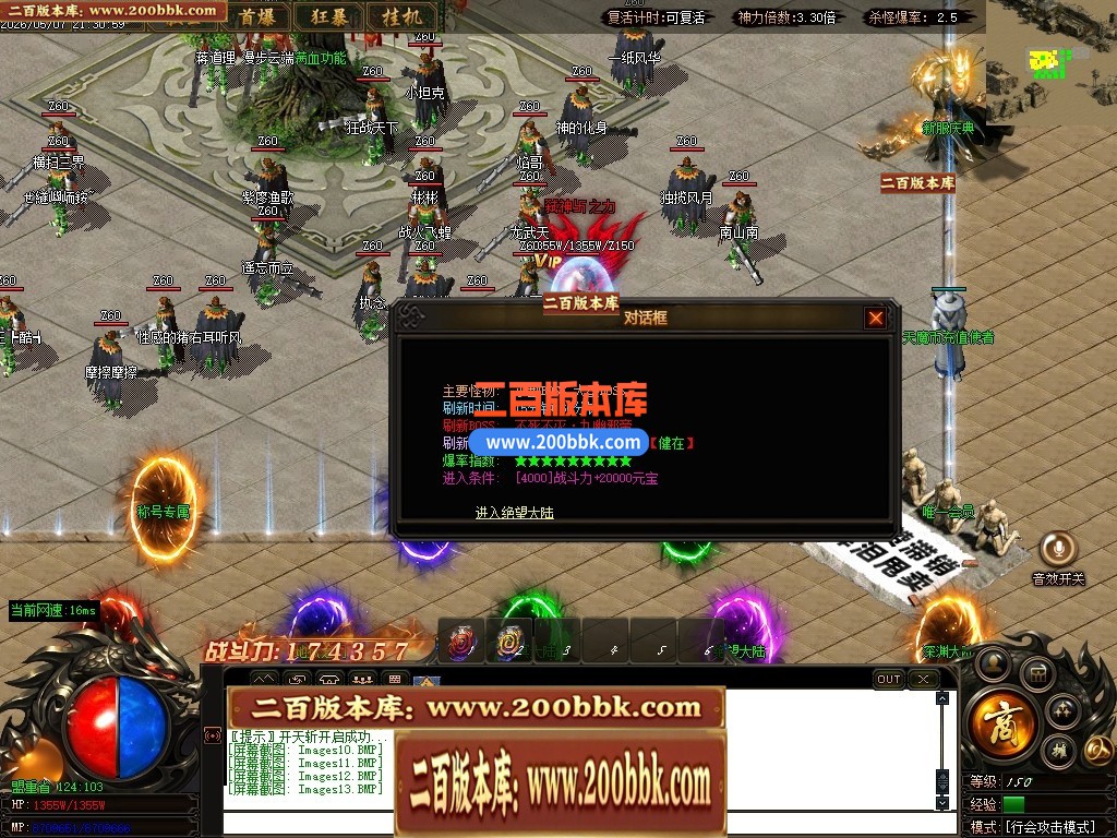 05月神魔大极品神器无限刀轻微变单职业传奇-三大陆-传奇单机版下载-GOM引擎 - GOM