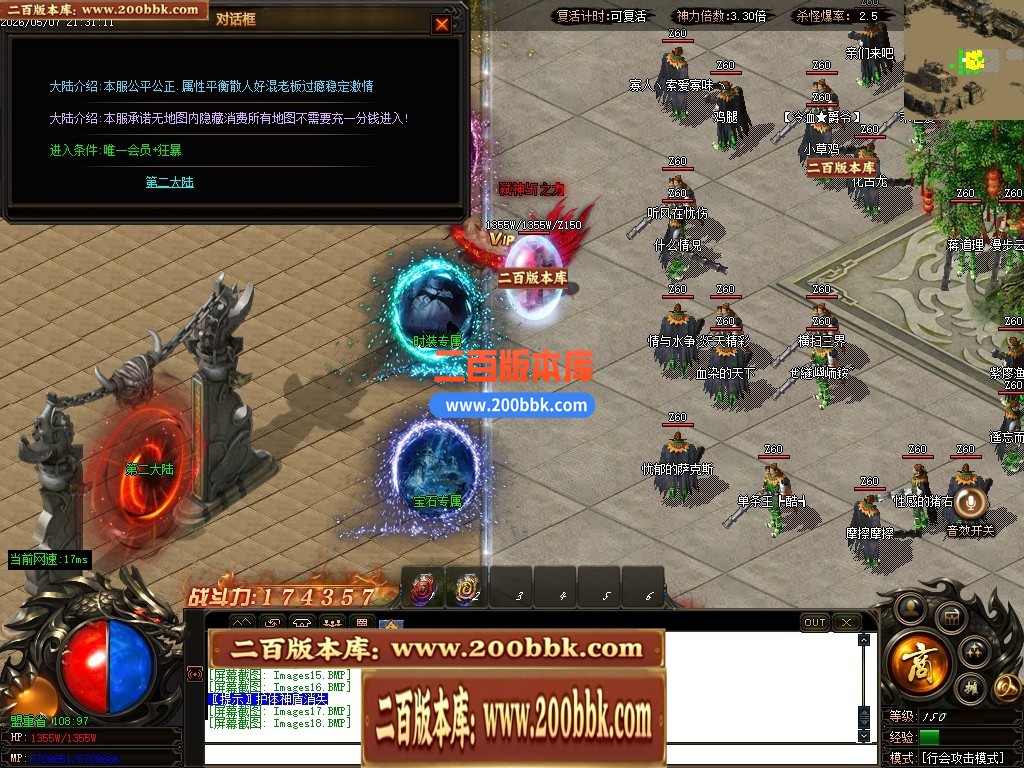 05月神魔大极品神器无限刀轻微变单职业传奇-三大陆-传奇单机版下载-GOM引擎 - GOM