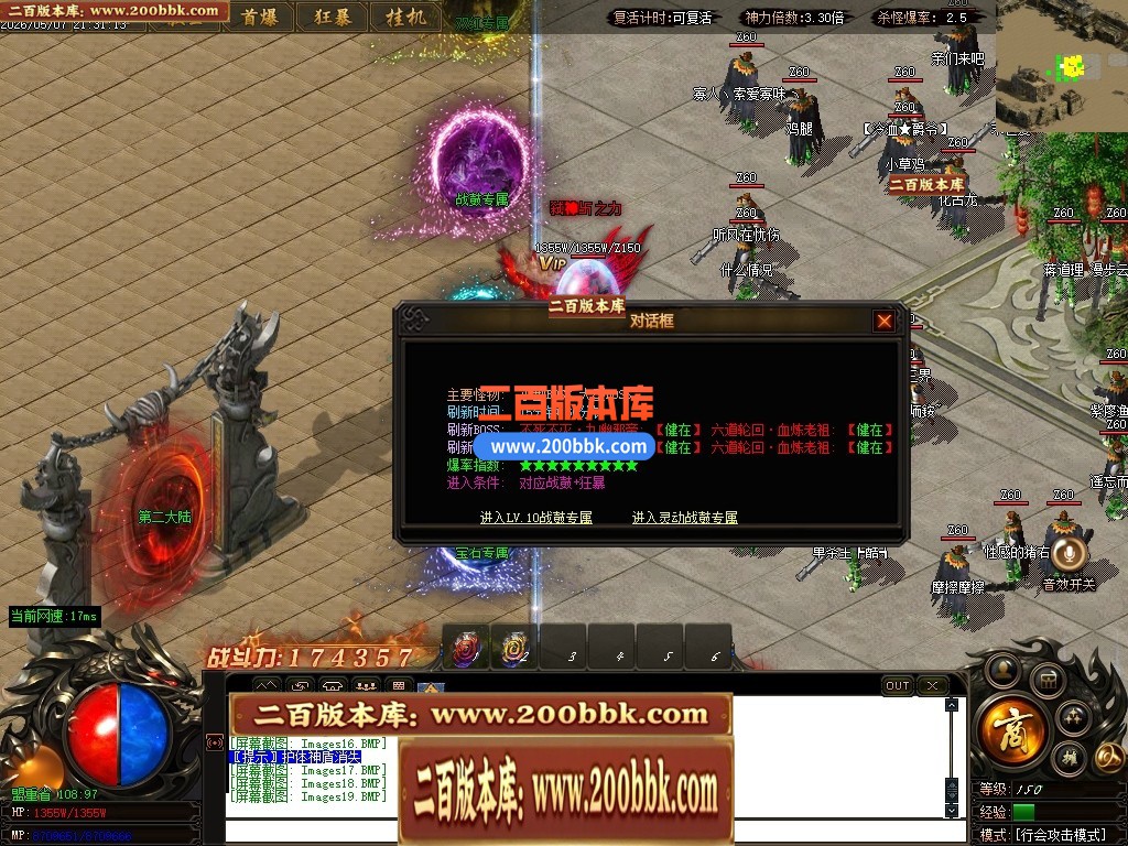 05月神魔大极品神器无限刀轻微变单职业传奇-三大陆-传奇单机版下载-GOM引擎 - GOM