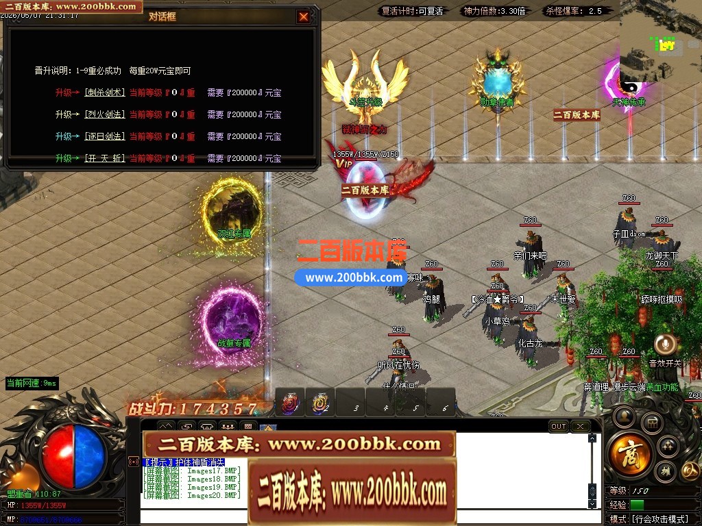 05月神魔大极品神器无限刀轻微变单职业传奇-三大陆-传奇单机版下载-GOM引擎 - GOM