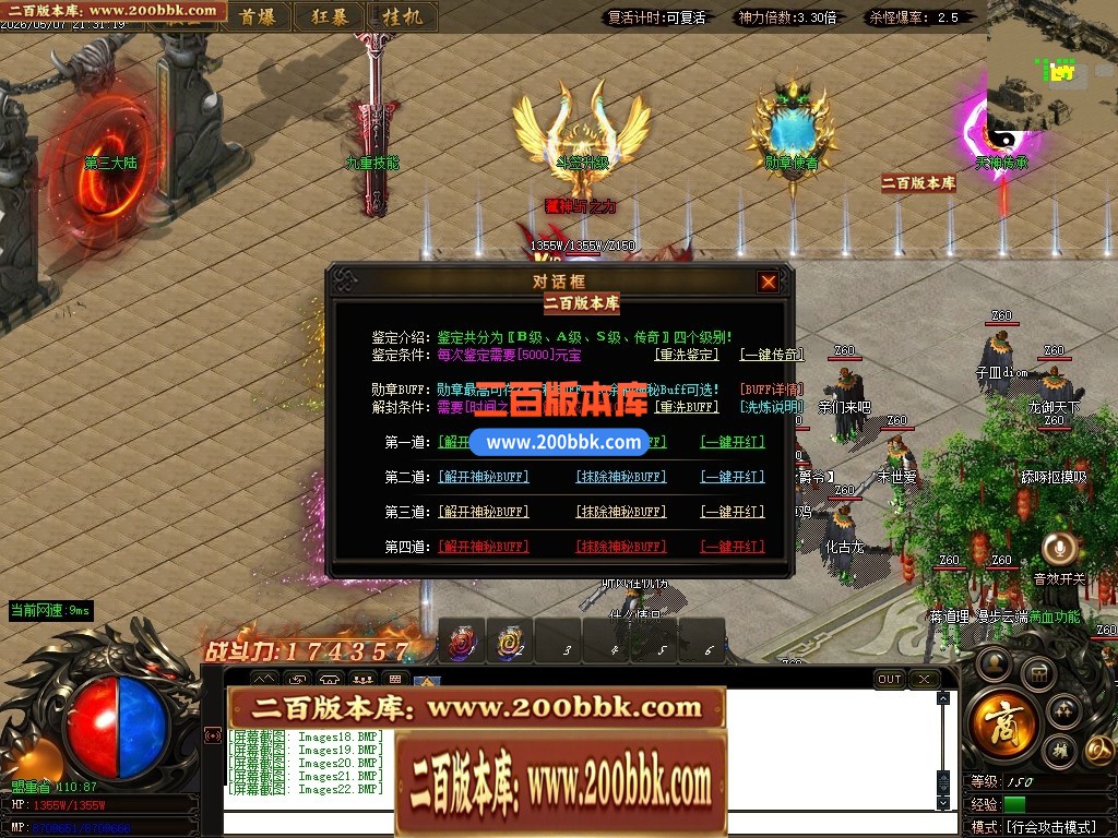05月神魔大极品神器无限刀轻微变单职业传奇-三大陆-传奇单机版下载-GOM引擎 - GOM