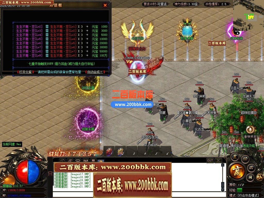 05月神魔大极品神器无限刀轻微变单职业传奇-三大陆-传奇单机版下载-GOM引擎 - GOM