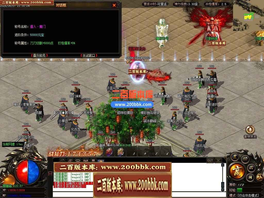 05月神魔大极品神器无限刀轻微变单职业传奇-三大陆-传奇单机版下载-GOM引擎 - GOM