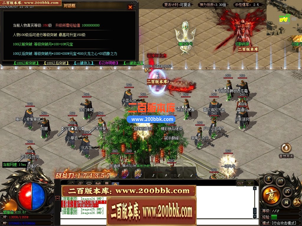 05月神魔大极品神器无限刀轻微变单职业传奇-三大陆-传奇单机版下载-GOM引擎 - GOM