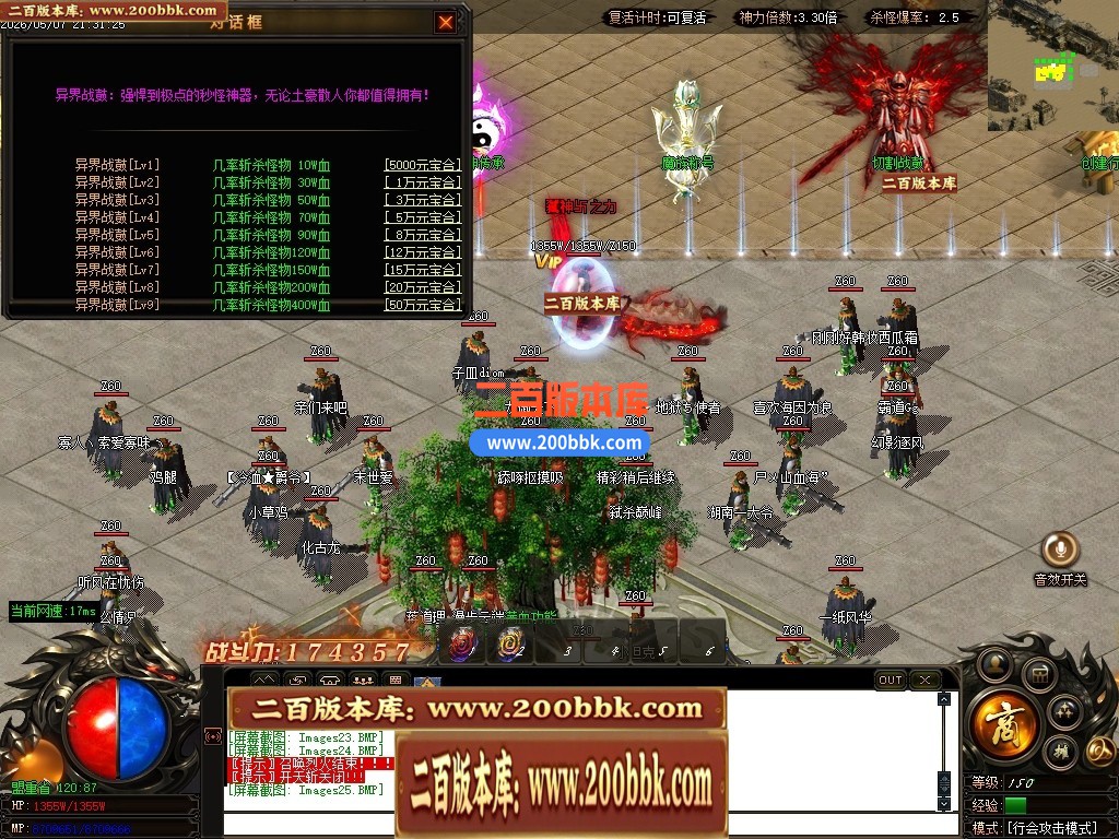 05月神魔大极品神器无限刀轻微变单职业传奇-三大陆-传奇单机版下载-GOM引擎 - GOM