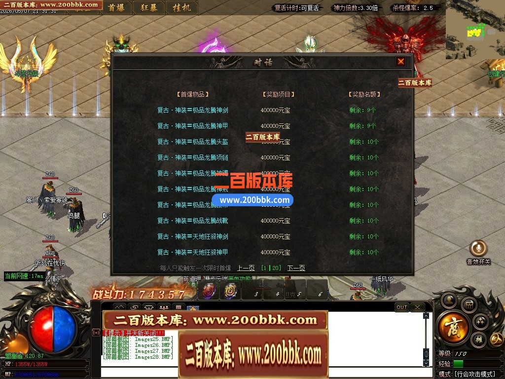 05月神魔大极品神器无限刀轻微变单职业传奇-三大陆-传奇单机版下载-GOM引擎 - GOM