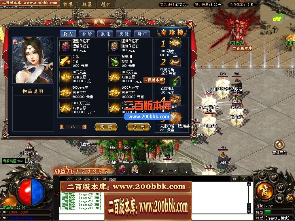 05月神魔大极品神器无限刀轻微变单职业传奇-三大陆-传奇单机版下载-GOM引擎 - GOM