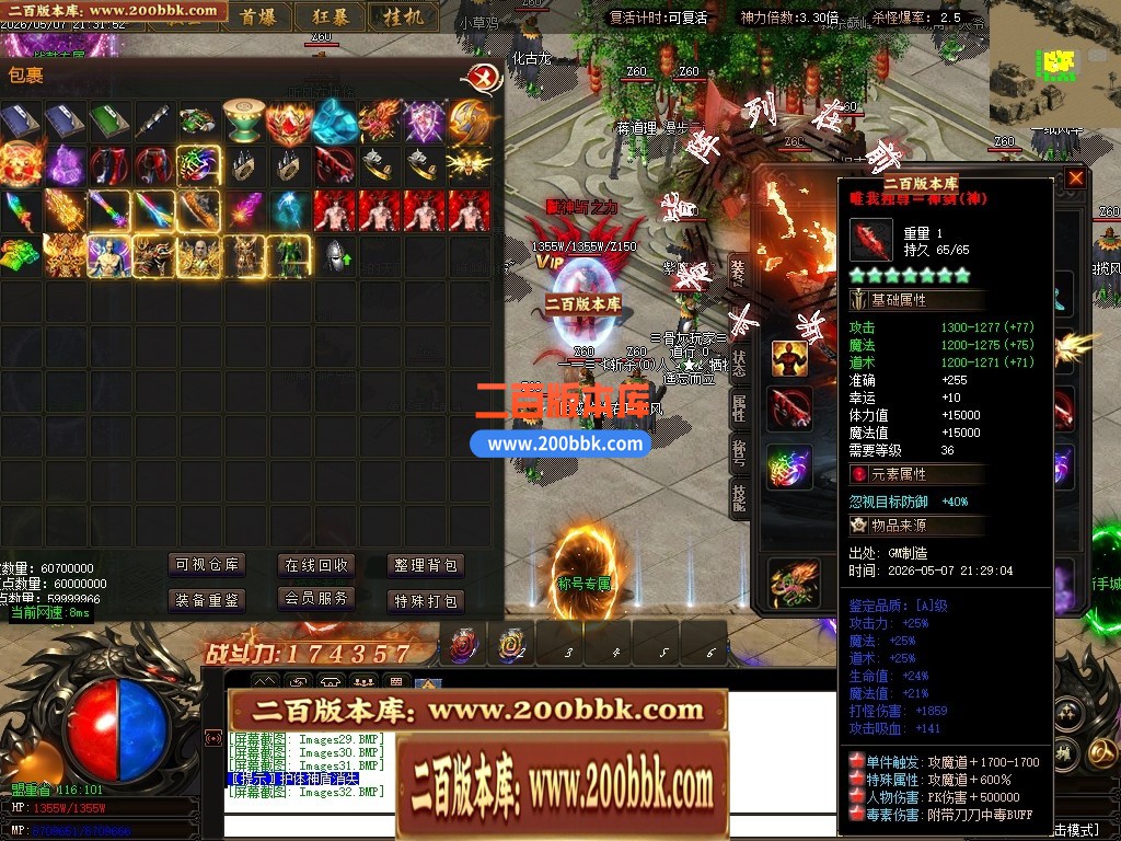 05月神魔大极品神器无限刀轻微变单职业传奇-三大陆-传奇单机版下载-GOM引擎 - GOM