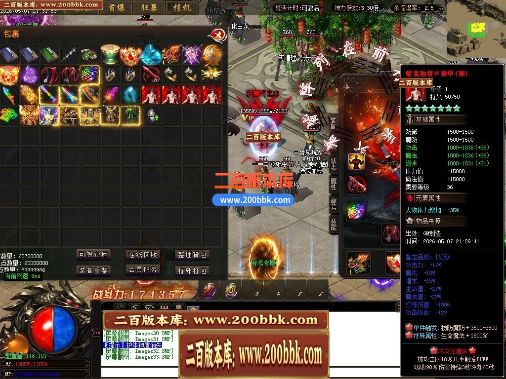 05月神魔大极品神器无限刀轻微变单职业传奇-三大陆-传奇单机版下载-GOM引擎 - GOM