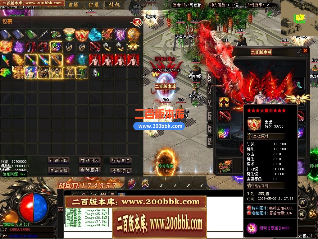 05月神魔大极品神器无限刀轻微变单职业传奇-三大陆-传奇单机版下载-GOM引擎 - GOM