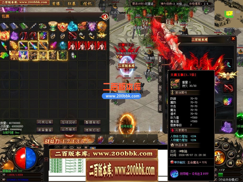 05月神魔大极品神器无限刀轻微变单职业传奇-三大陆-传奇单机版下载-GOM引擎 - GOM