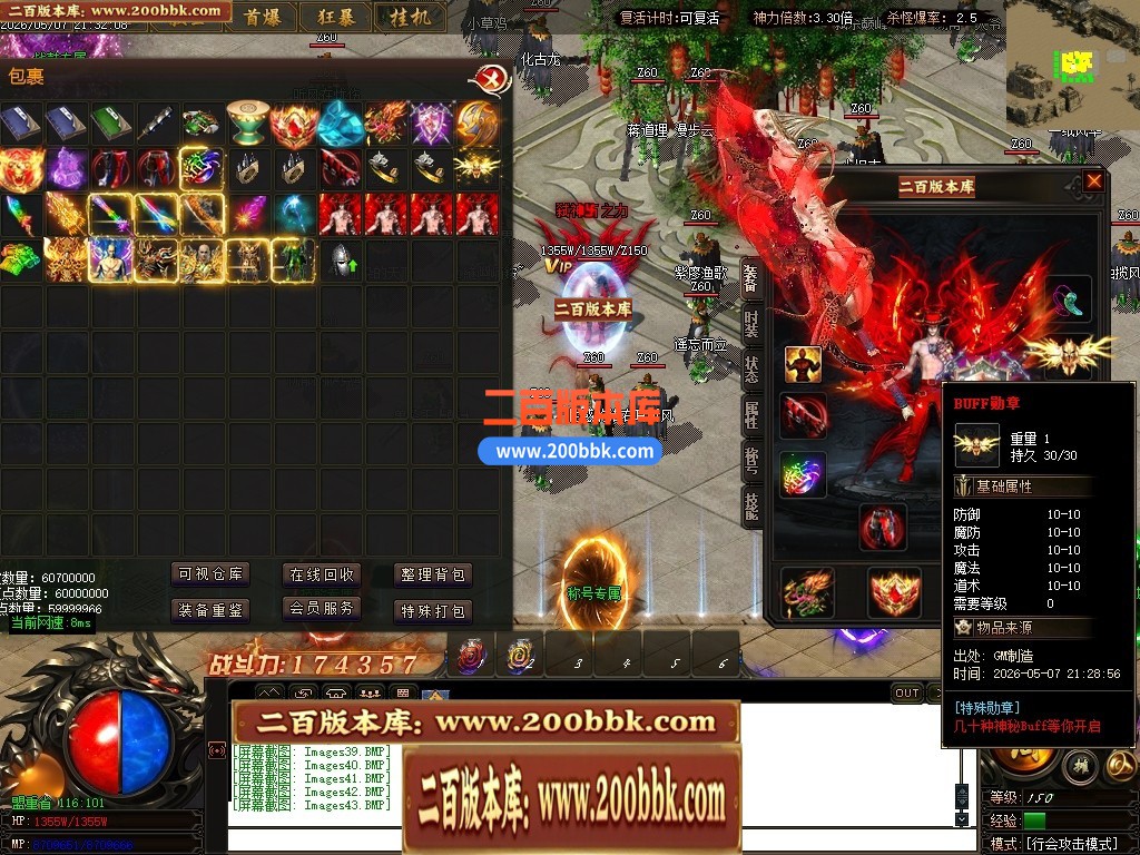 05月神魔大极品神器无限刀轻微变单职业传奇-三大陆-传奇单机版下载-GOM引擎 - GOM
