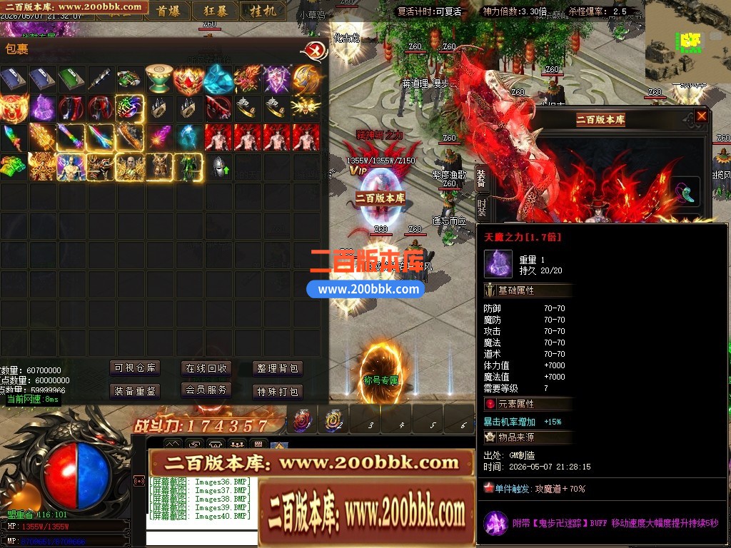05月神魔大极品神器无限刀轻微变单职业传奇-三大陆-传奇单机版下载-GOM引擎 - GOM