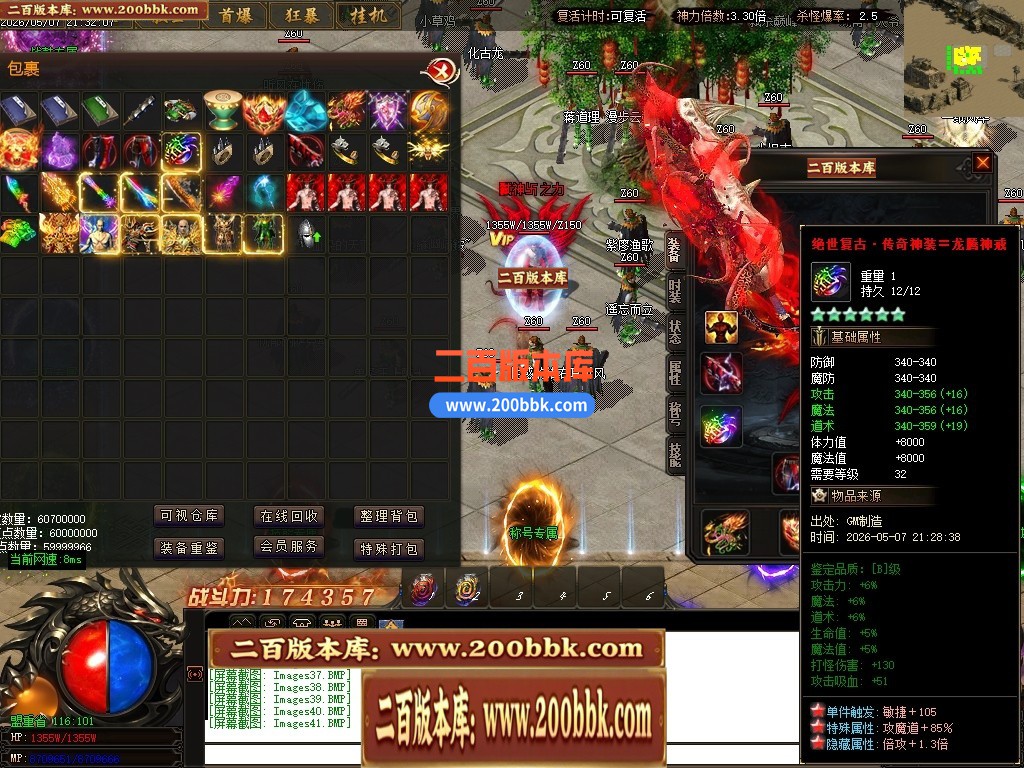 05月神魔大极品神器无限刀轻微变单职业传奇-三大陆-传奇单机版下载-GOM引擎 - GOM