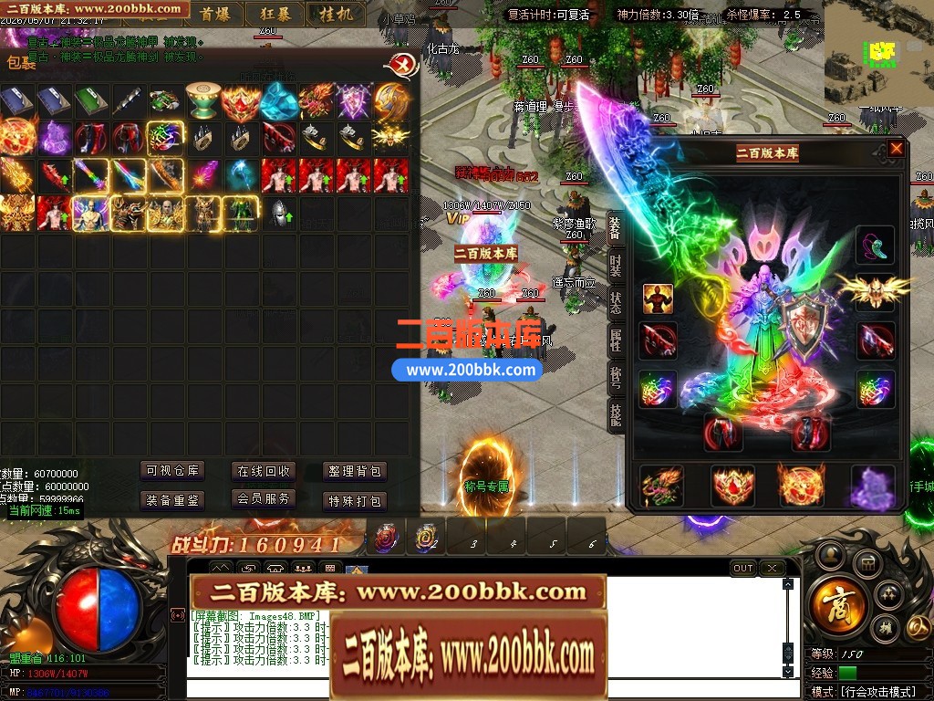 05月神魔大极品神器无限刀轻微变单职业传奇-三大陆-传奇单机版下载-GOM引擎 - GOM