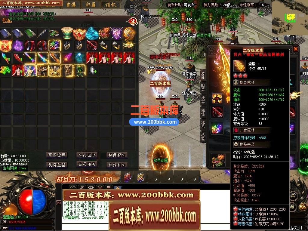 05月神魔大极品神器无限刀轻微变单职业传奇-三大陆-传奇单机版下载-GOM引擎 - GOM