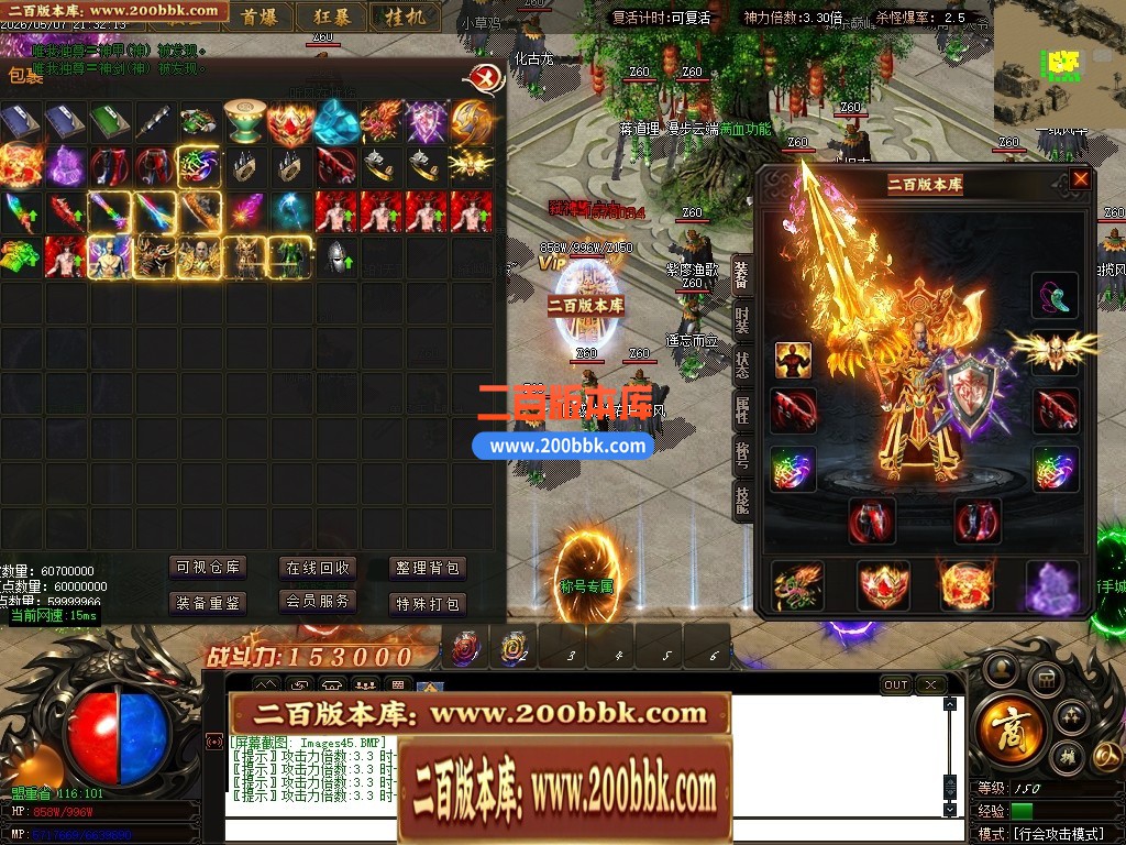 05月神魔大极品神器无限刀轻微变单职业传奇-三大陆-传奇单机版下载-GOM引擎 - GOM