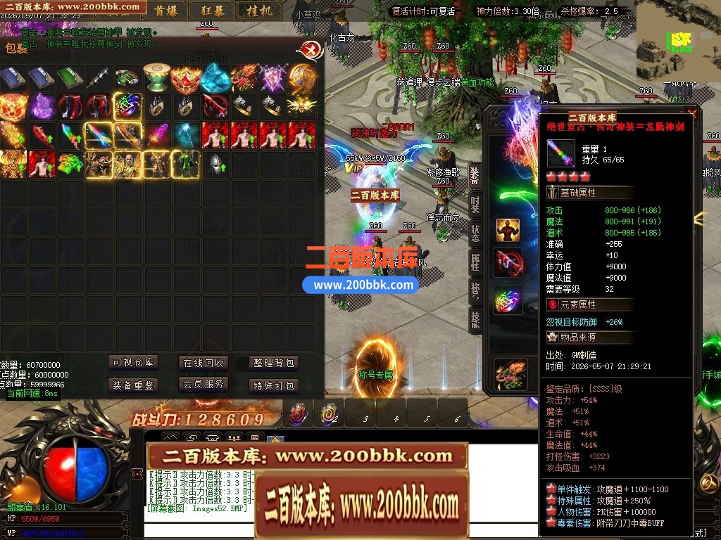 05月神魔大极品神器无限刀轻微变单职业传奇-三大陆-传奇单机版下载-GOM引擎 - GOM