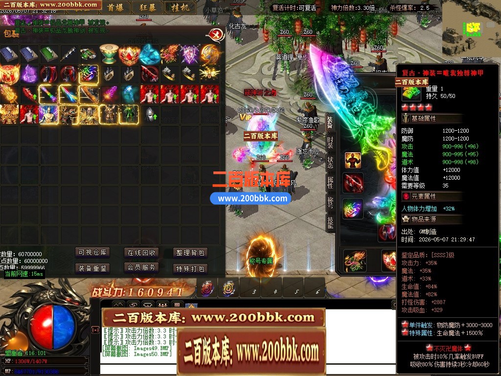 05月神魔大极品神器无限刀轻微变单职业传奇-三大陆-传奇单机版下载-GOM引擎 - GOM