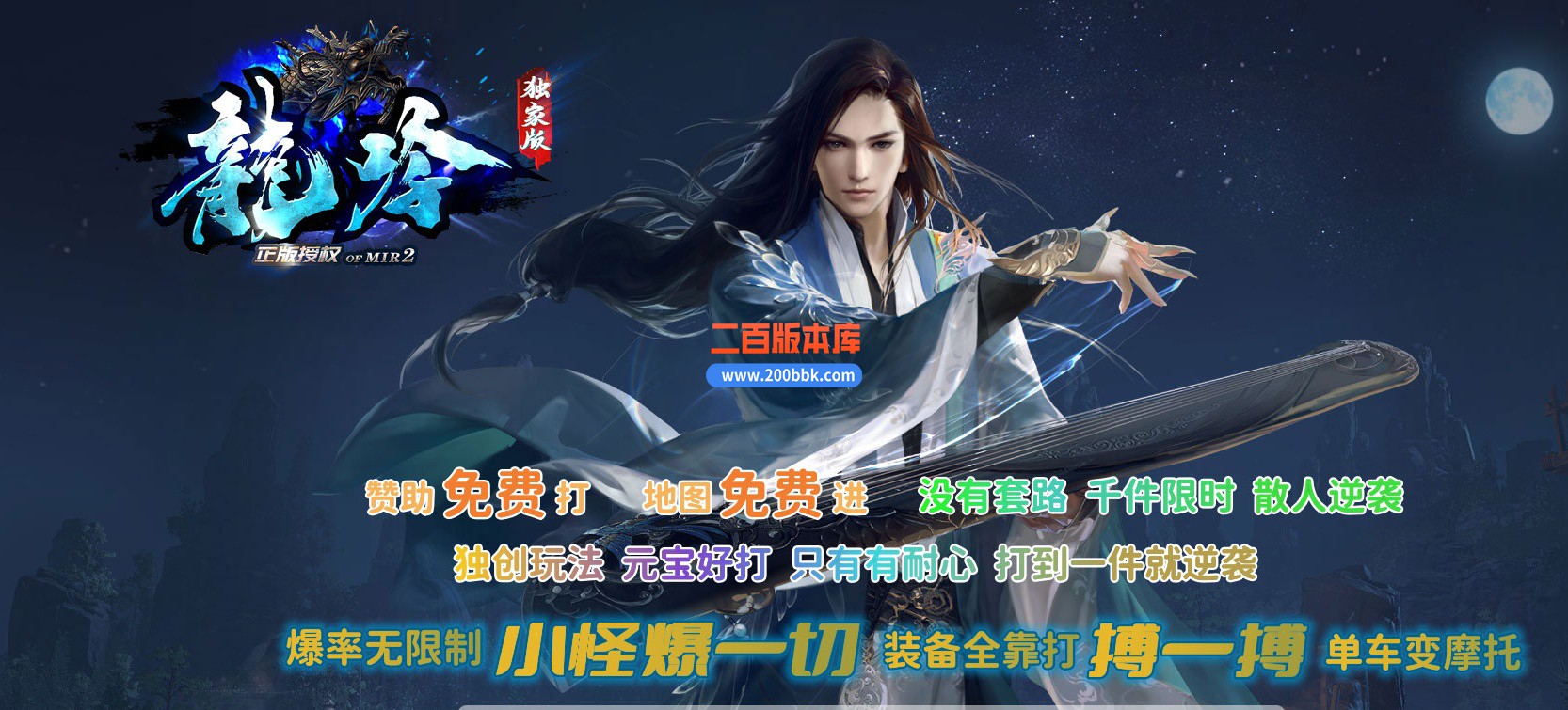 05月龍吟单职业攻速神器商业版本库-六大陆-传奇单机版下载-GOM引擎