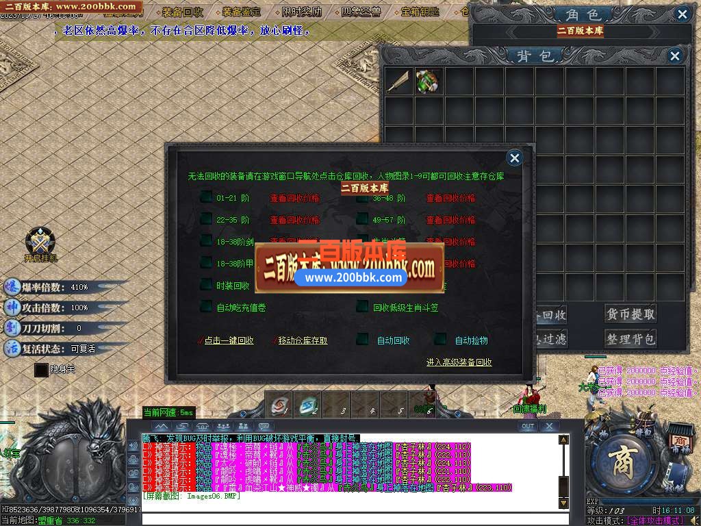 05月龍吟单职业攻速神器商业版本库-六大陆-传奇单机版下载-GOM引擎 - GOM