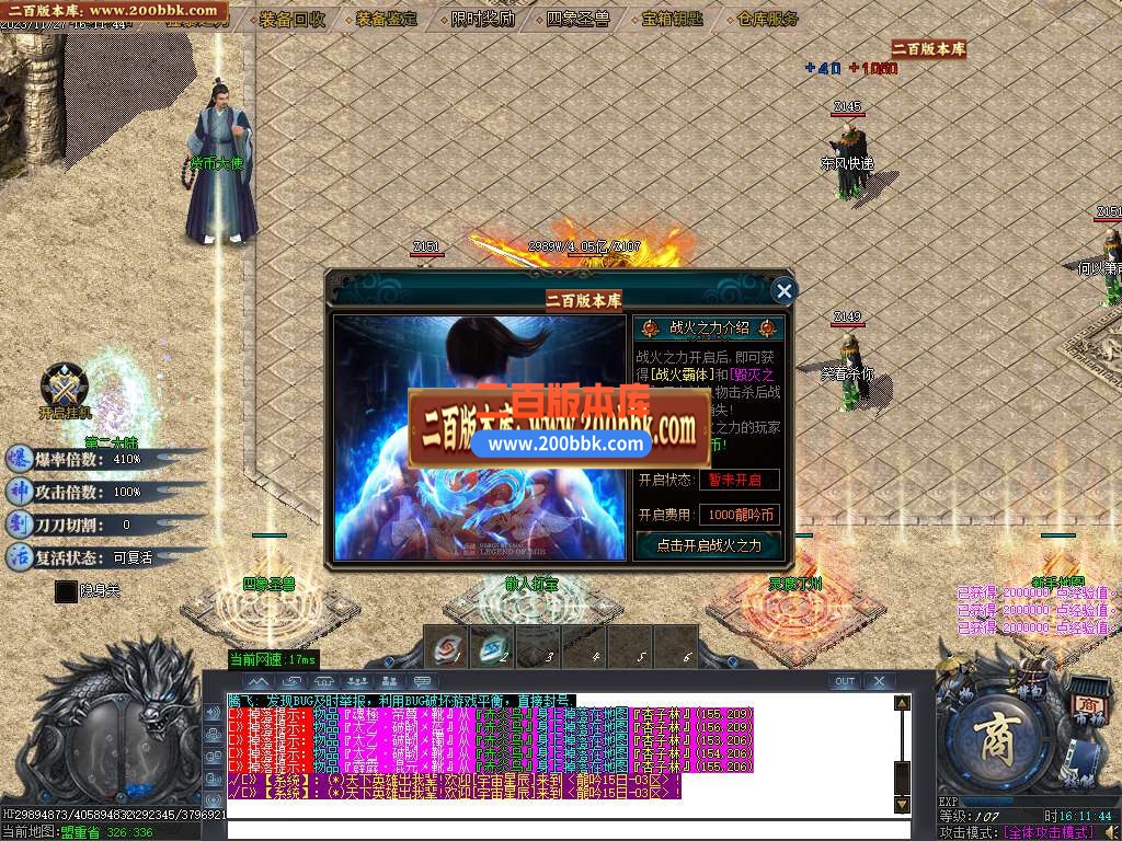 05月龍吟单职业攻速神器商业版本库-六大陆-传奇单机版下载-GOM引擎 - GOM
