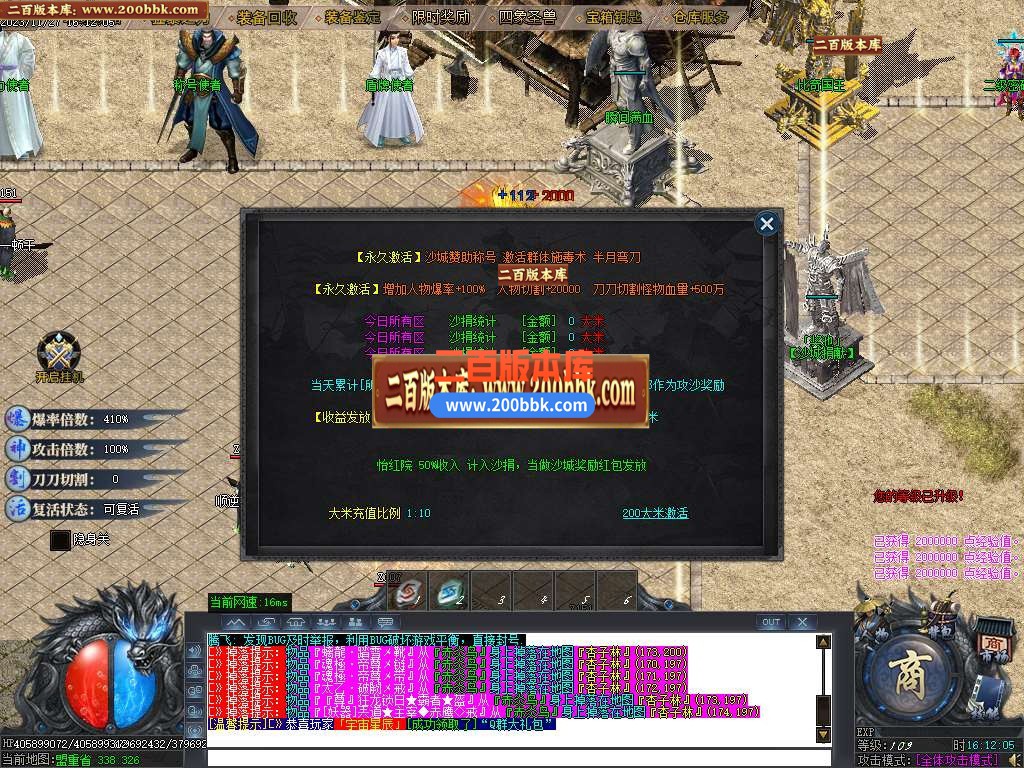 05月龍吟单职业攻速神器商业版本库-六大陆-传奇单机版下载-GOM引擎 - GOM