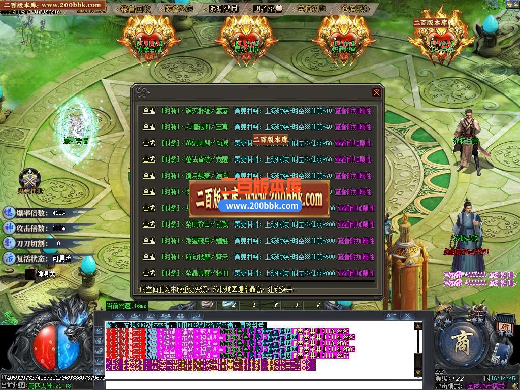 05月龍吟单职业攻速神器商业版本库-六大陆-传奇单机版下载-GOM引擎 - GOM
