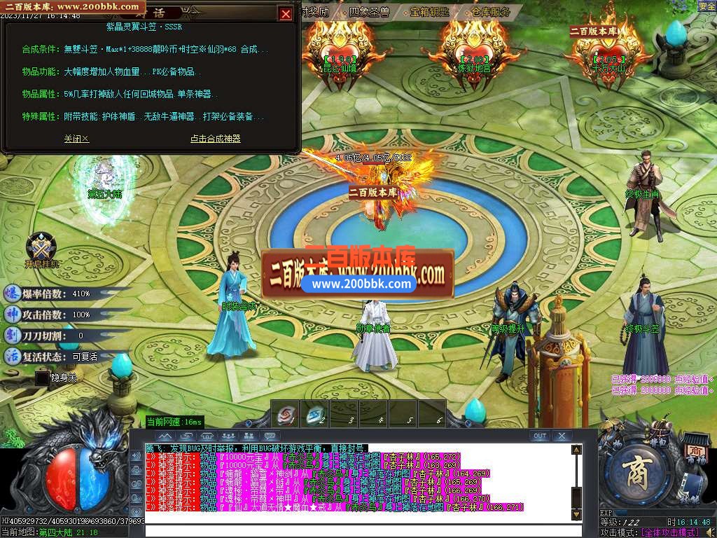 05月龍吟单职业攻速神器商业版本库-六大陆-传奇单机版下载-GOM引擎 - GOM