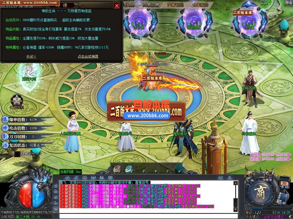 05月龍吟单职业攻速神器商业版本库-六大陆-传奇单机版下载-GOM引擎 - GOM