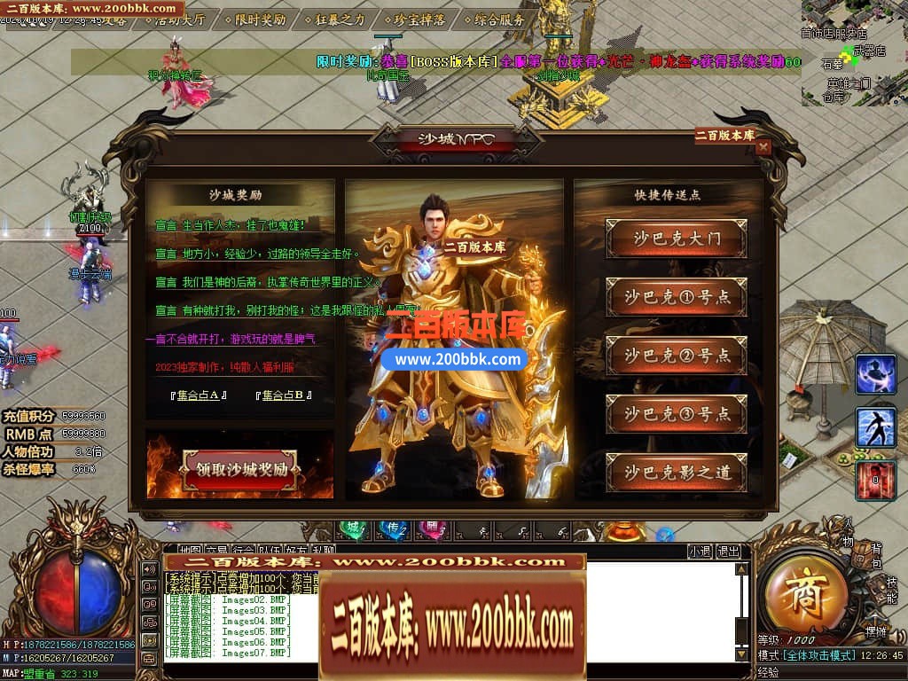 05月盘古大陆神器单职业商业版本库-传奇单机版下载-GOM引擎 - GOM