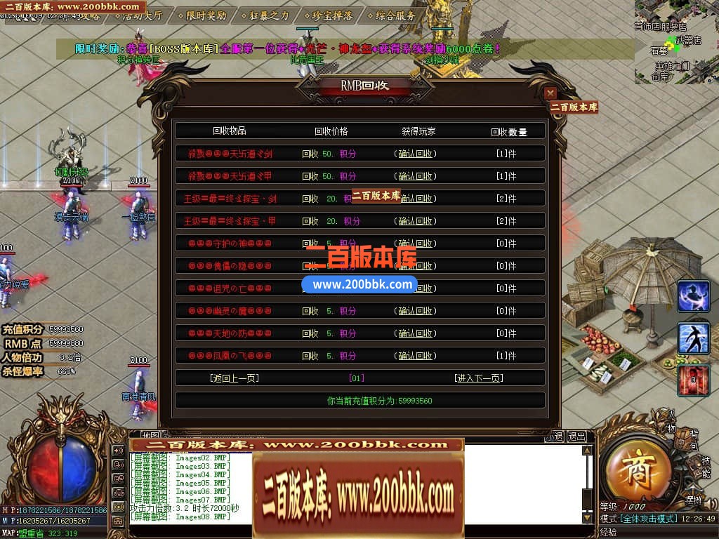 05月盘古大陆神器单职业商业版本库-传奇单机版下载-GOM引擎 - GOM