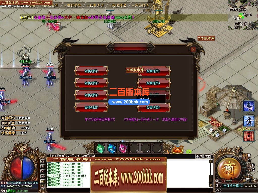 05月盘古大陆神器单职业商业版本库-传奇单机版下载-GOM引擎 - GOM
