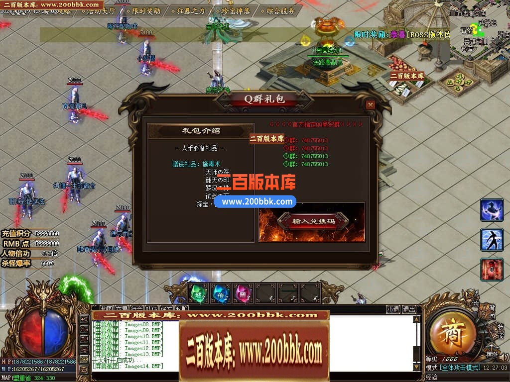 05月盘古大陆神器单职业商业版本库-传奇单机版下载-GOM引擎 - GOM