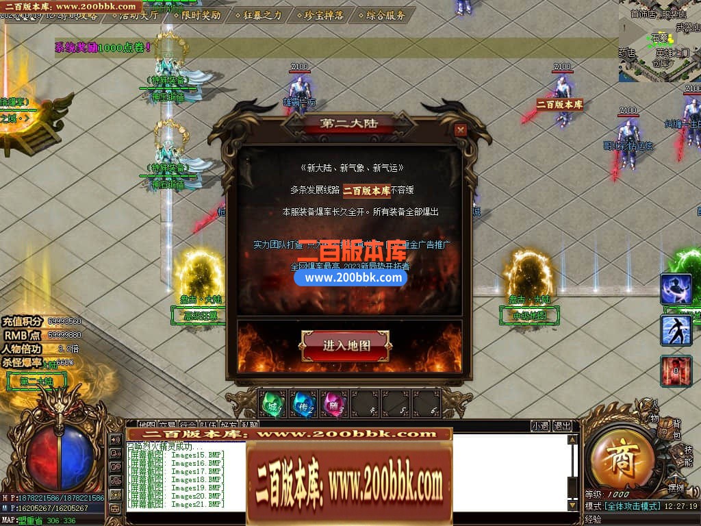 05月盘古大陆神器单职业商业版本库-传奇单机版下载-GOM引擎 - GOM