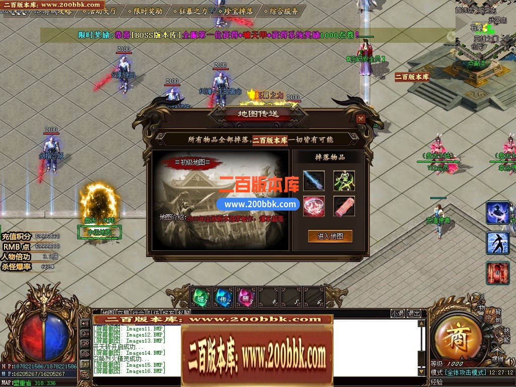 05月盘古大陆神器单职业商业版本库-传奇单机版下载-GOM引擎 - GOM