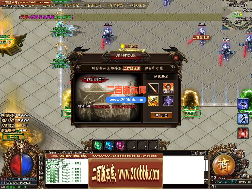 05月盘古大陆神器单职业商业版本库-传奇单机版下载-GOM引擎 - GOM