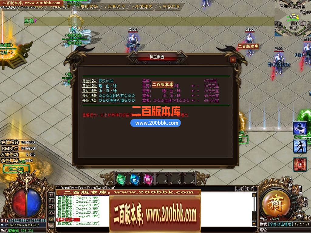 05月盘古大陆神器单职业商业版本库-传奇单机版下载-GOM引擎 - GOM
