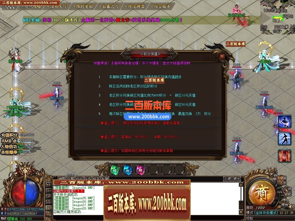 05月盘古大陆神器单职业商业版本库-传奇单机版下载-GOM引擎 - GOM