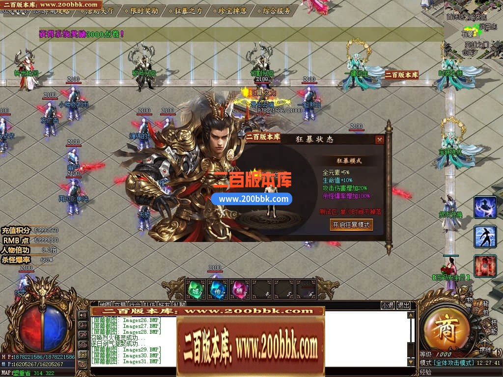 05月盘古大陆神器单职业商业版本库-传奇单机版下载-GOM引擎 - GOM