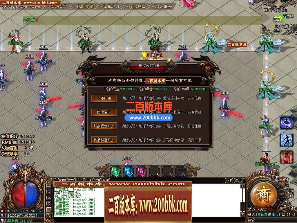 05月盘古大陆神器单职业商业版本库-传奇单机版下载-GOM引擎 - GOM