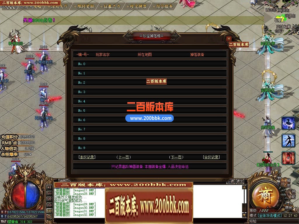 05月盘古大陆神器单职业商业版本库-传奇单机版下载-GOM引擎 - GOM
