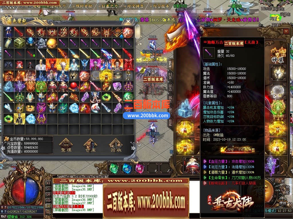 05月盘古大陆神器单职业商业版本库-传奇单机版下载-GOM引擎 - GOM